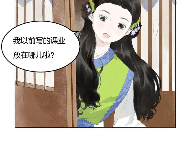 第3话  武林大会？(1/2)-第4话