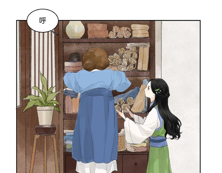 第3话  武林大会？(1/2)-第4话