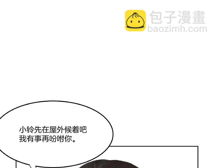 第3话  武林大会？(1/2)-第4话