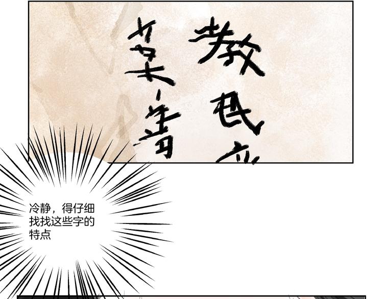 第3话  武林大会？(1/2)-第4话