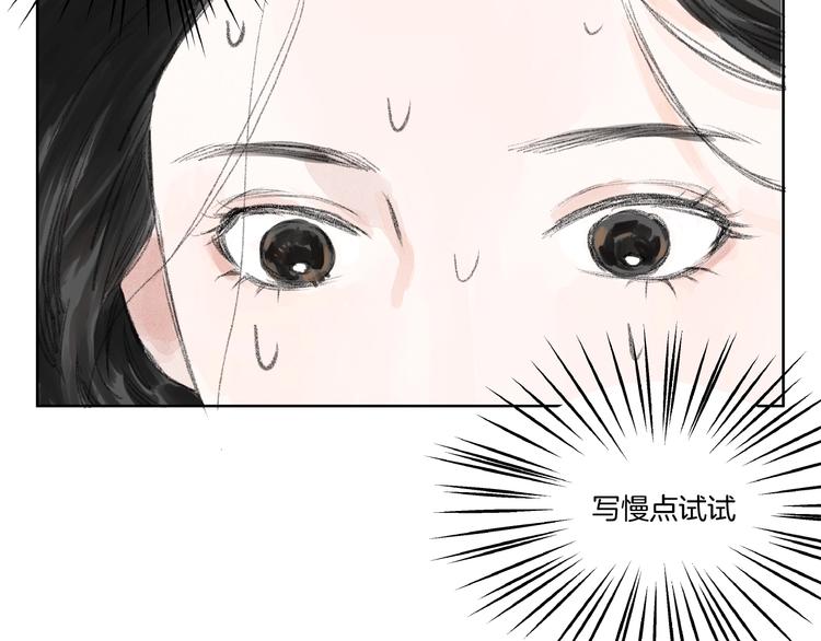 第3话  武林大会？(1/2)-第4话