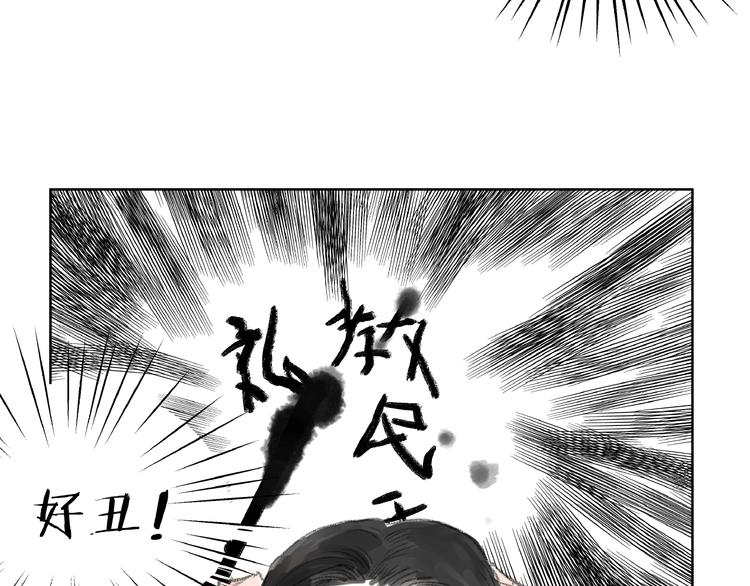 第3话  武林大会？(1/2)-第4话