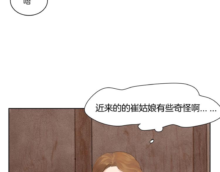 第3话  武林大会？(1/2)-第4话