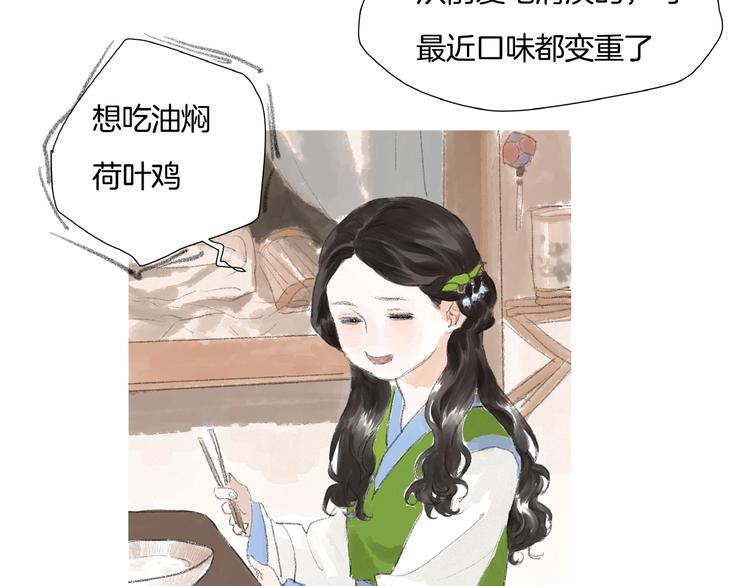 第3话  武林大会？(1/2)-第4话