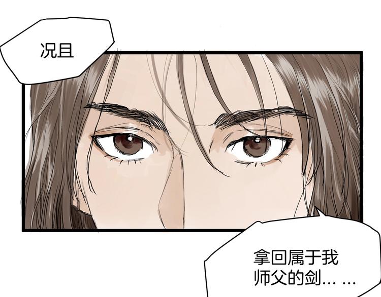 第30话  挟持(1/2)-第32话