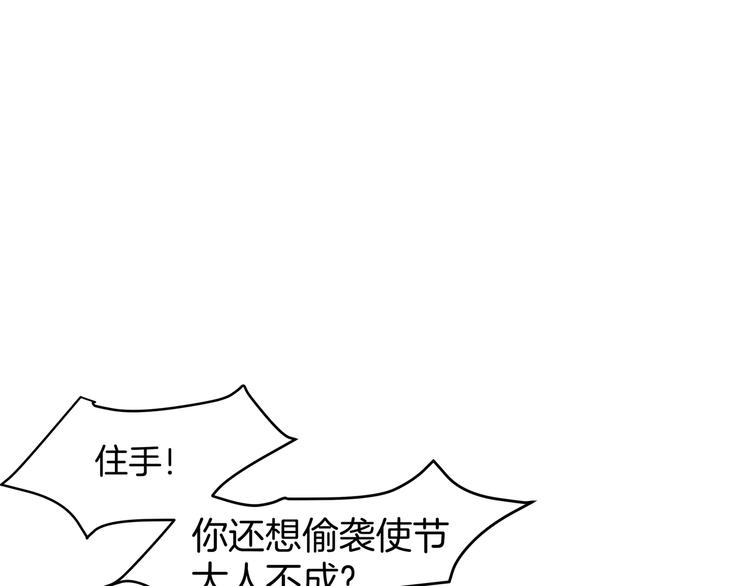 第30话  挟持(1/2)-第32话