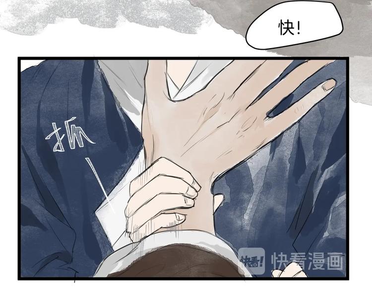 第30话  挟持(1/2)-第32话