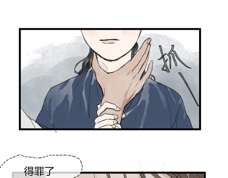 第30话  挟持(1/2)-第32话