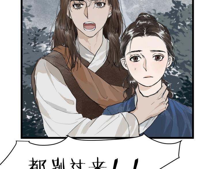 第30话  挟持(1/2)-第32话