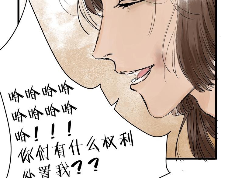 第30话  挟持(1/2)-第32话