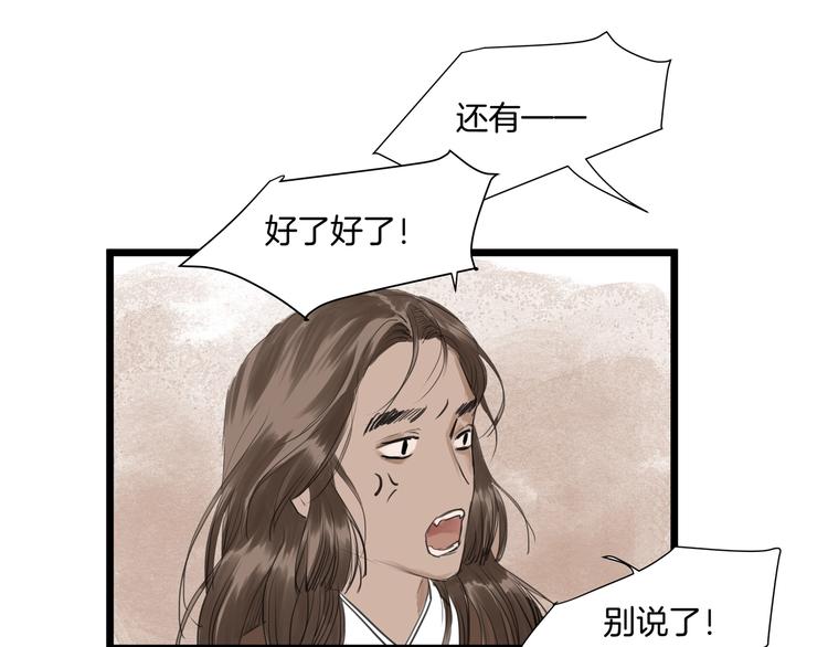 完结篇  相认(1/2)-第34话