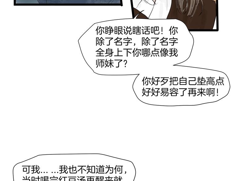 完结篇  相认(1/2)-第34话