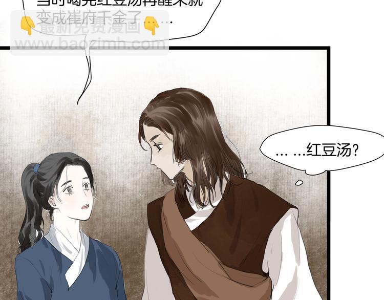 完结篇  相认(1/2)-第34话