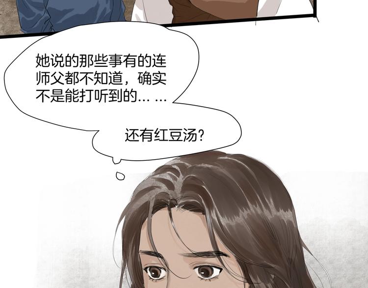 完结篇  相认(1/2)-第34话