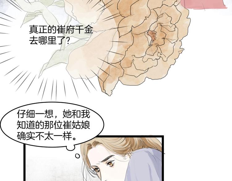 完结篇  相认(1/2)-第34话