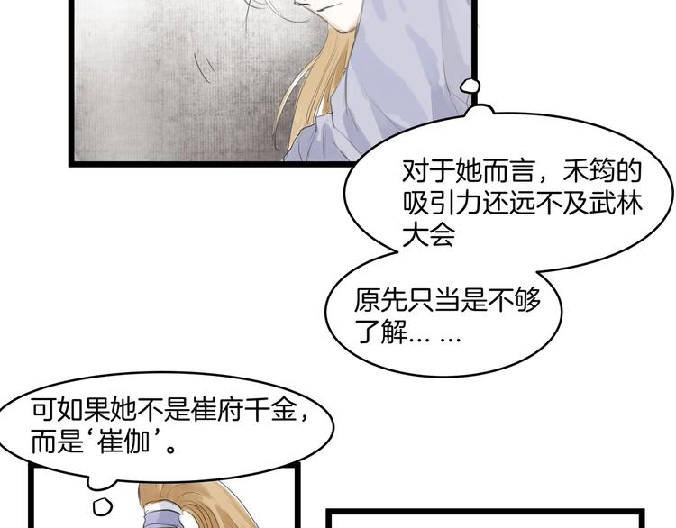 完结篇  相认(1/2)-第34话