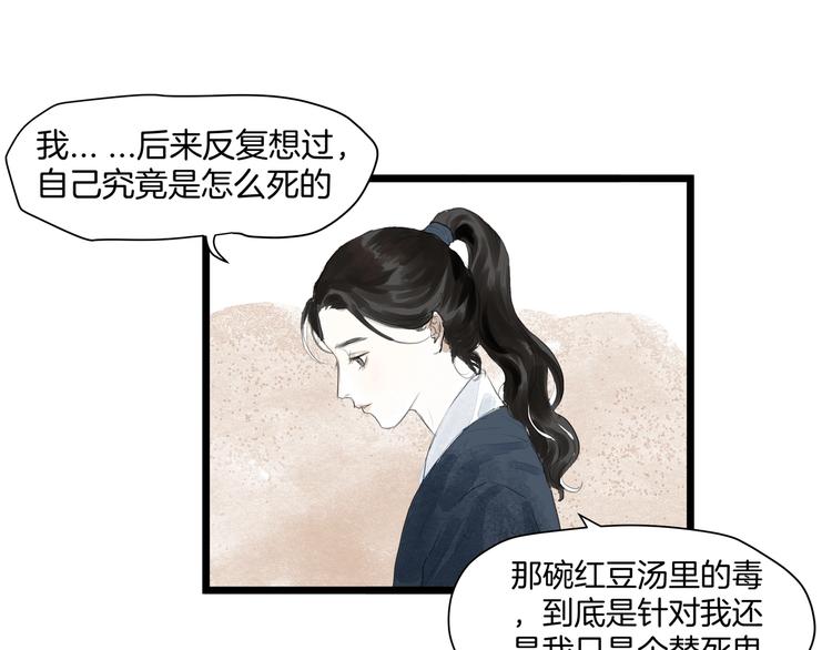 完结篇  相认(1/2)-第34话