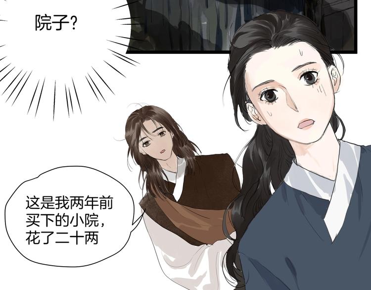 完结篇  相认(1/2)-第34话