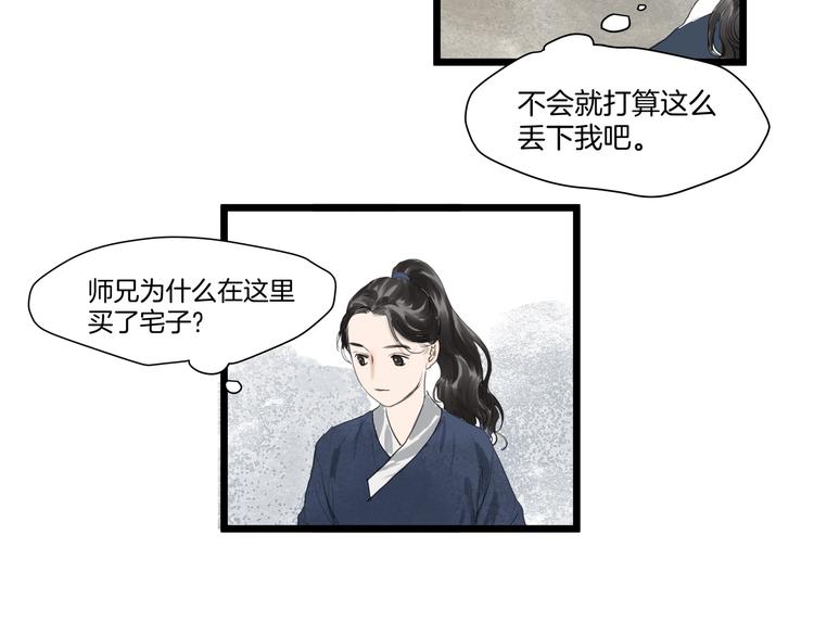 完结篇  相认(1/2)-第34话