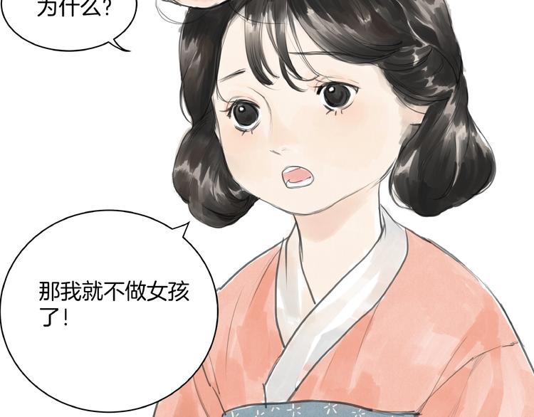 好想做女俠 - 第4話  冤家路窄(1/2) - 7