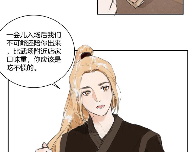 第6话  故人来？(1/2)-第8话