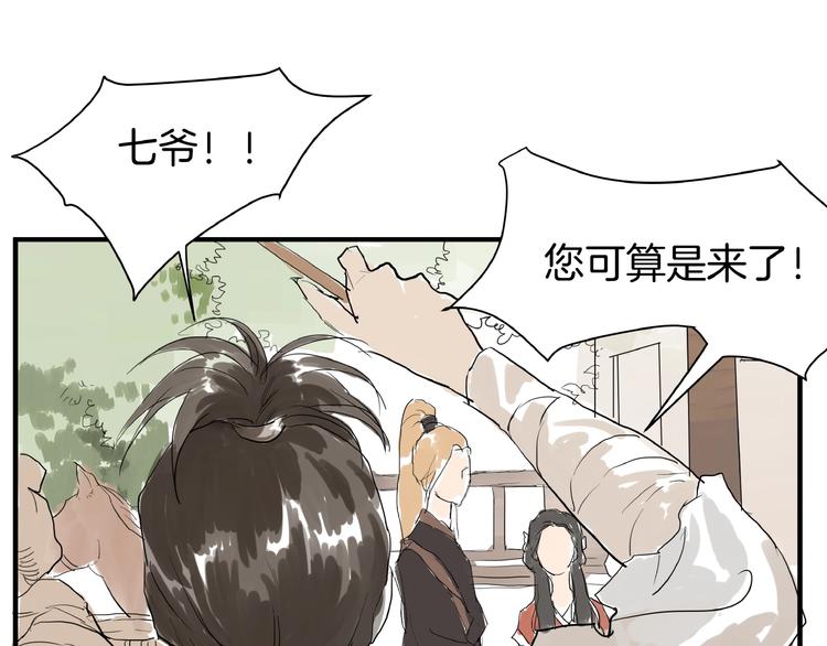 第6话  故人来？(1/2)-第8话