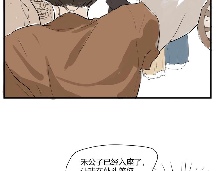 第6话  故人来？(1/2)-第8话