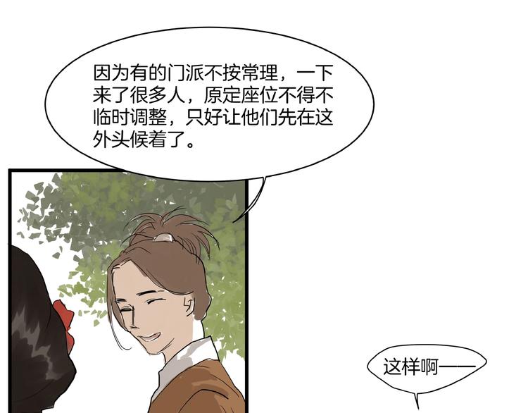 第6话  故人来？(1/2)-第8话