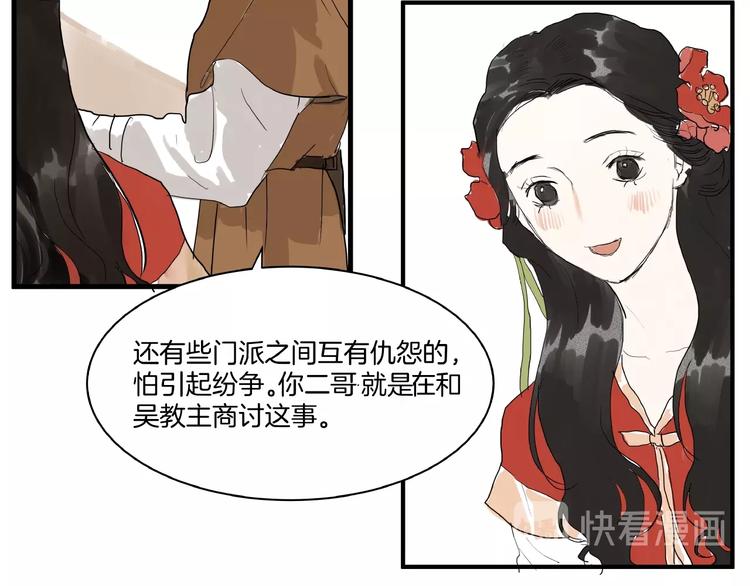 第6话  故人来？(1/2)-第8话