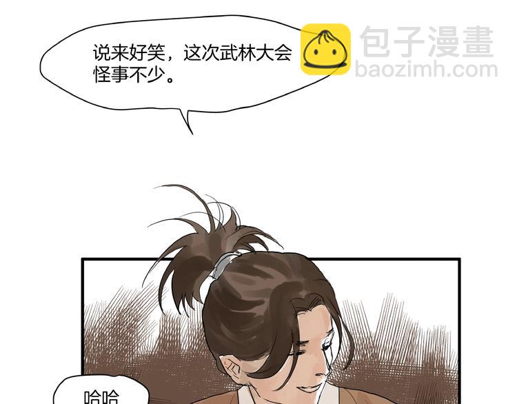 第6话  故人来？(1/2)-第8话