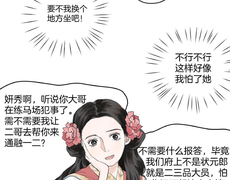 第8话  一个人的门派(1/2)-第10话