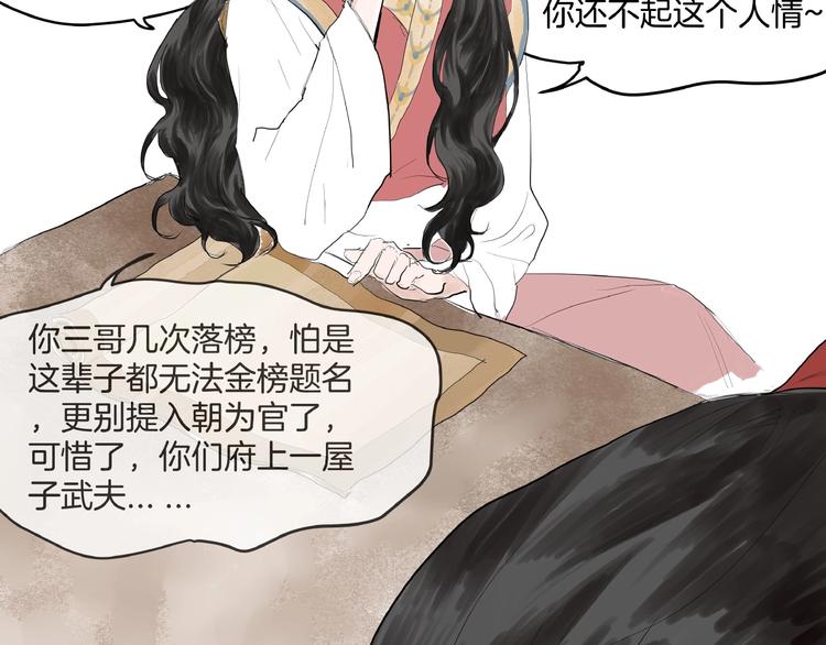 第8话  一个人的门派(1/2)-第10话