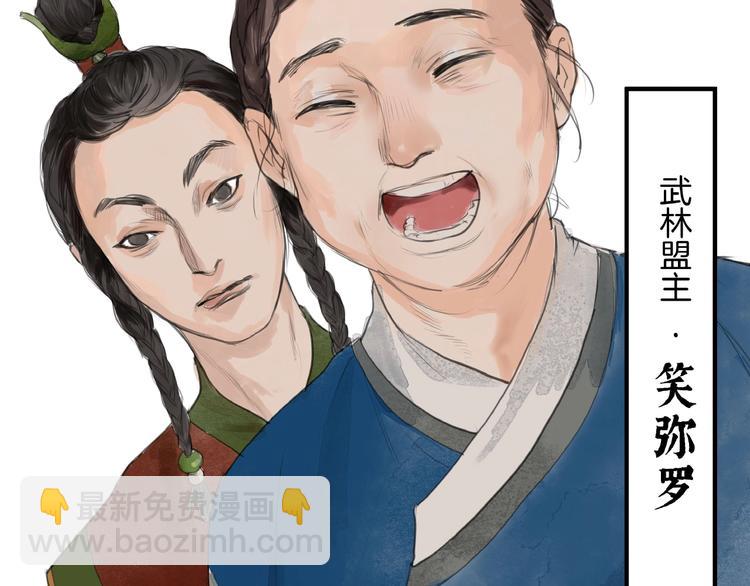 第8话  一个人的门派(1/2)-第10话