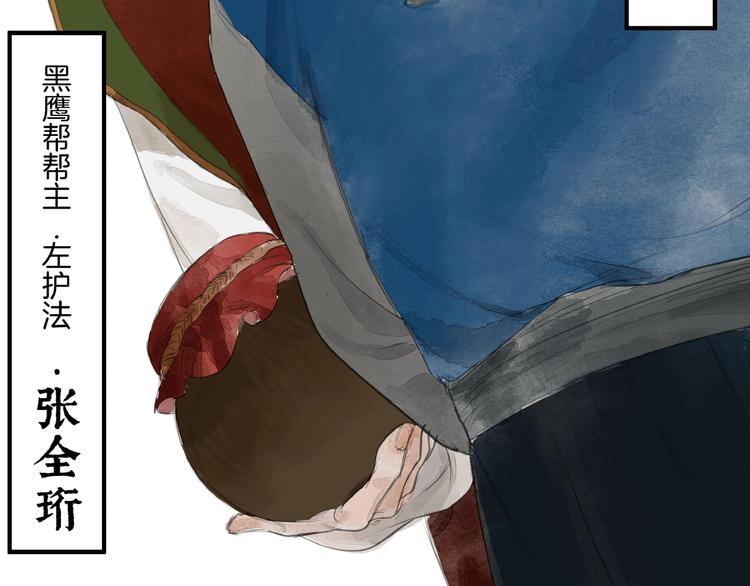 第8话  一个人的门派(1/2)-第10话