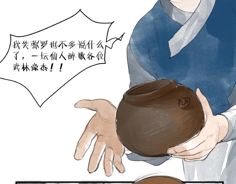 第8话  一个人的门派(1/2)-第10话