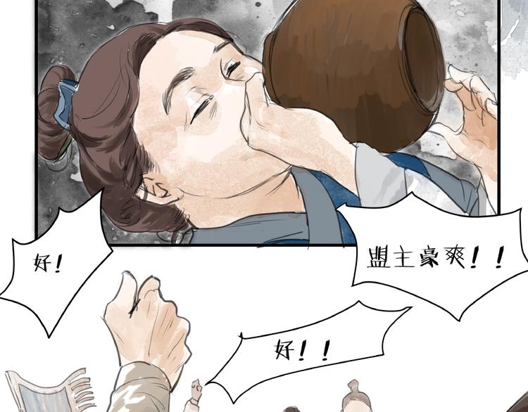 第8话  一个人的门派(1/2)-第10话