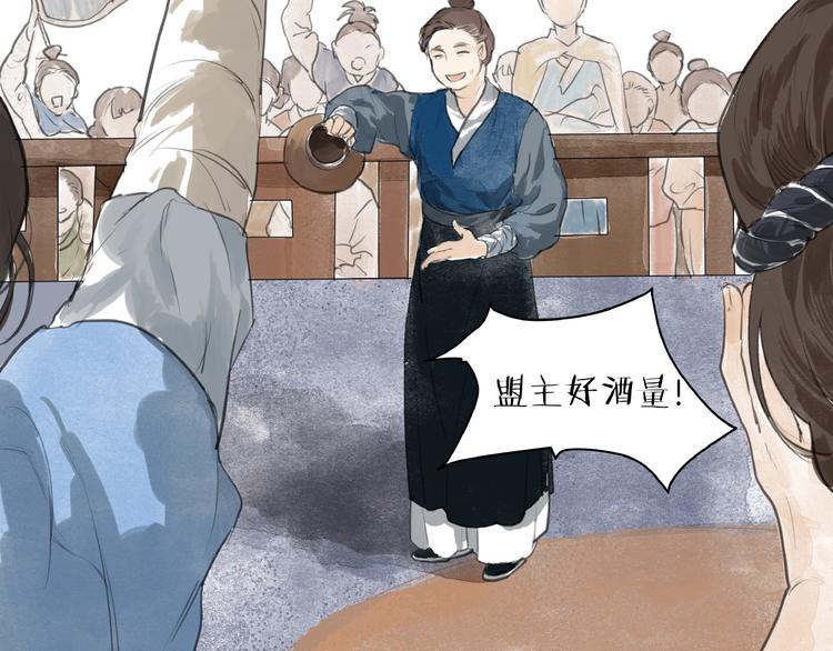 第8话  一个人的门派(1/2)-第10话