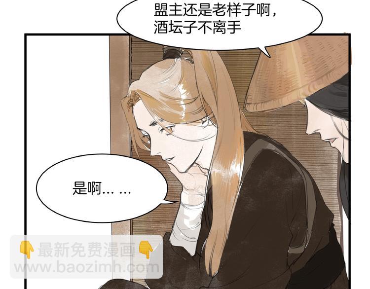 第8话  一个人的门派(1/2)-第10话