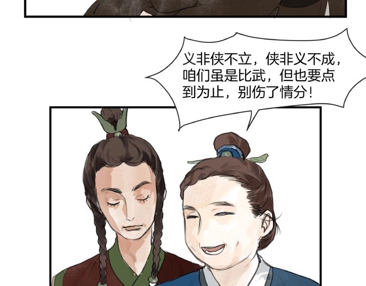 第8话  一个人的门派(1/2)-第10话