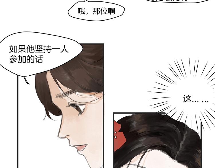 第8话  一个人的门派(1/2)-第10话