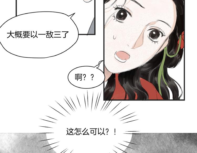 第8话  一个人的门派(1/2)-第10话