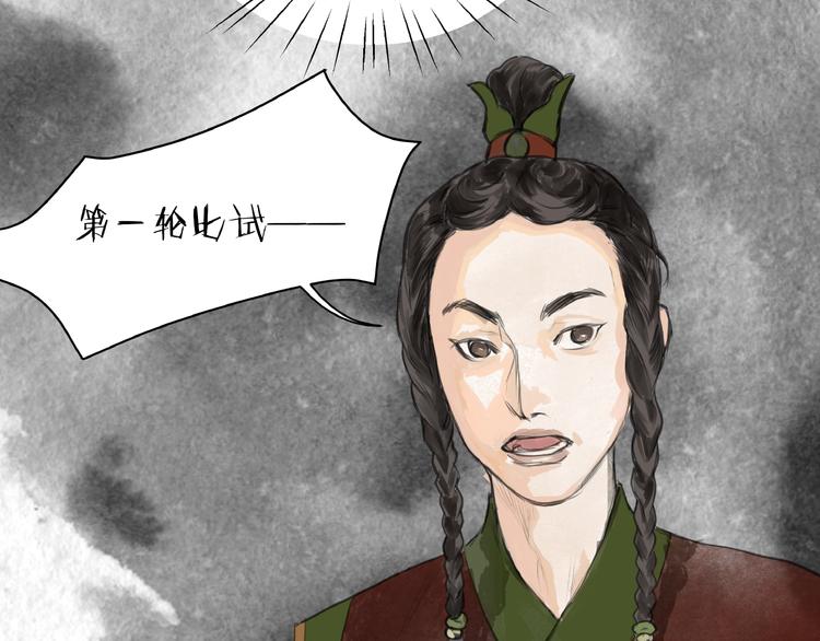 第8话  一个人的门派(1/2)-第10话