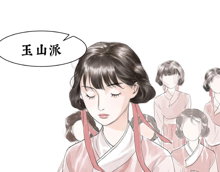 第8话  一个人的门派(1/2)-第10话