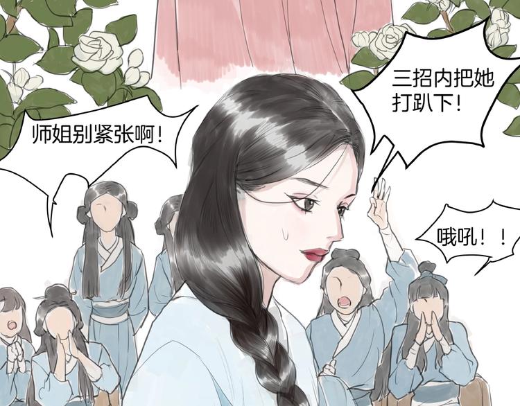 第8话  一个人的门派(1/2)-第10话