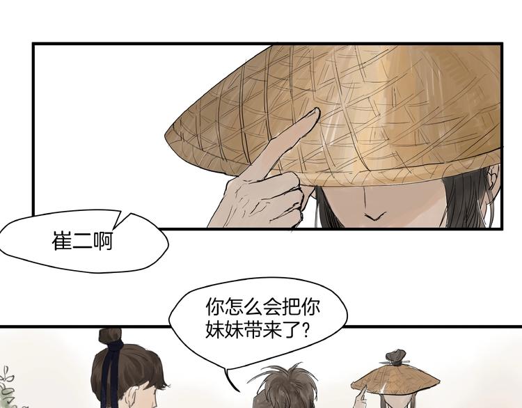 第8话  一个人的门派(1/2)-第10话