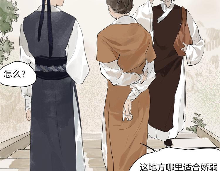 第8话  一个人的门派(1/2)-第10话