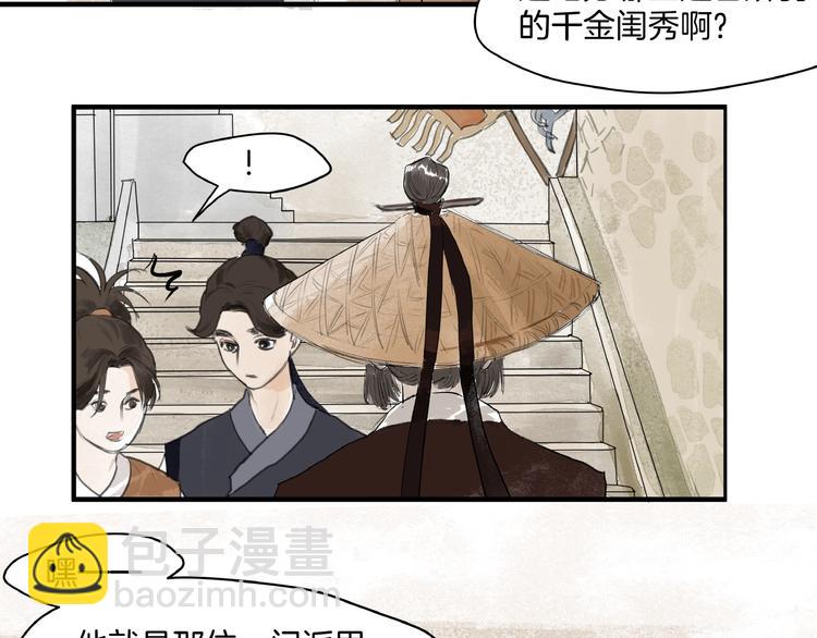 第8话  一个人的门派(1/2)-第10话