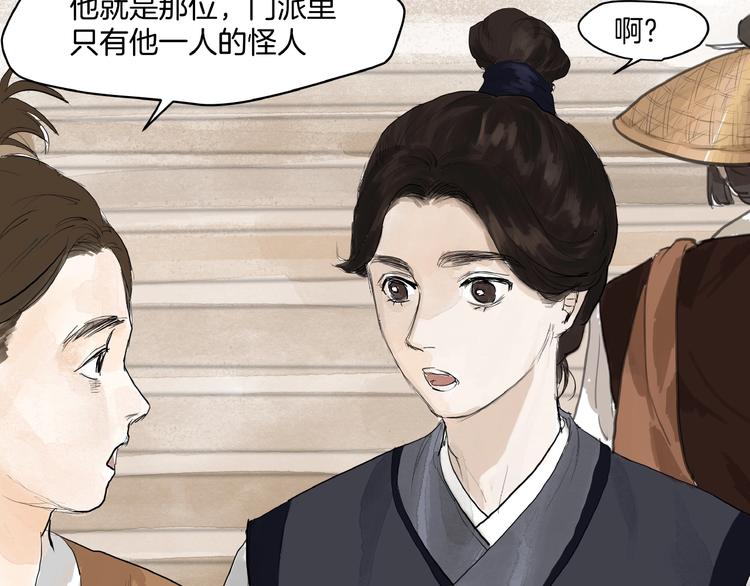 第8话  一个人的门派(1/2)-第10话