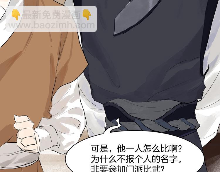 第8话  一个人的门派(1/2)-第10话