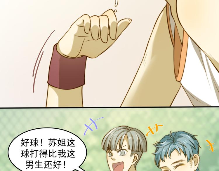 第2话 新人？目标锁定！！(1/2)-第2话